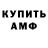 АМФЕТАМИН Розовый Vladimir Deren