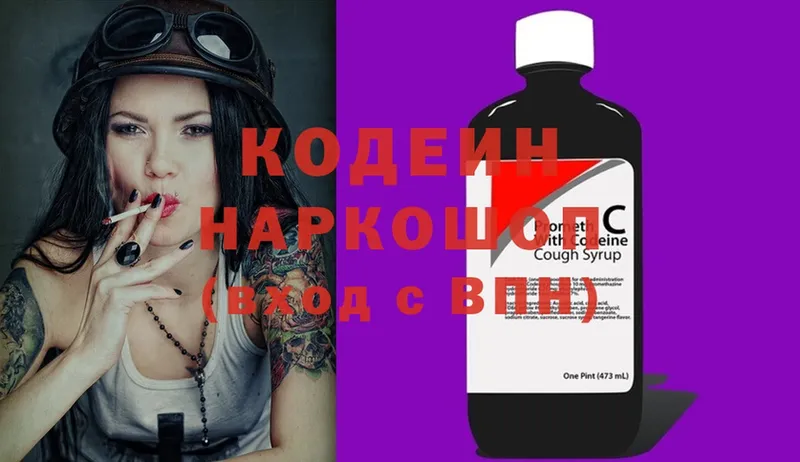 Кодеиновый сироп Lean Purple Drank  ОМГ ОМГ как зайти  Дно 