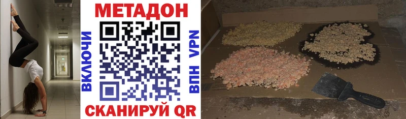 МЕТАДОН VHQ  Дно 