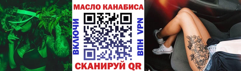 ТГК THC oil где купить Дно